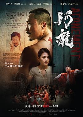 阿龍2025